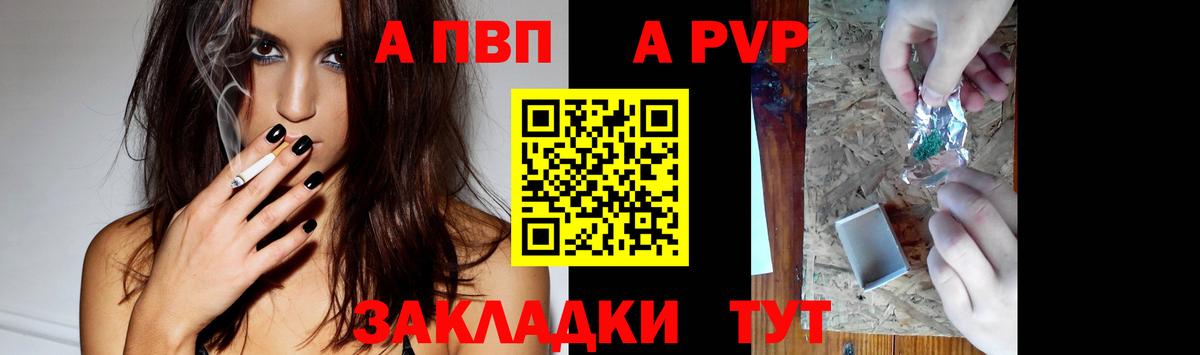 Альфа ПВП VHQ  Alfa_PVP Crystall  Альфа ПВП  Вход с VPN  A PVP мука  Топки 