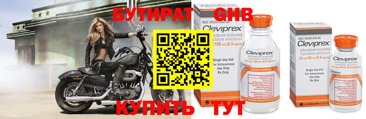 БУТИРАТ вода Топки
