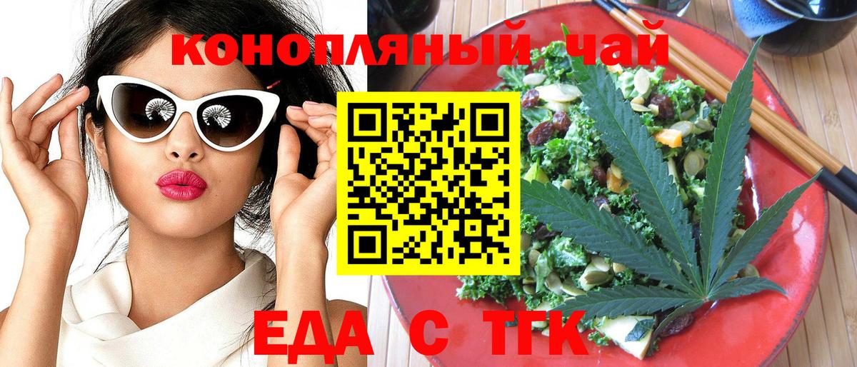 Печенье с ТГК марихуана  Вход с VPN  Топки 