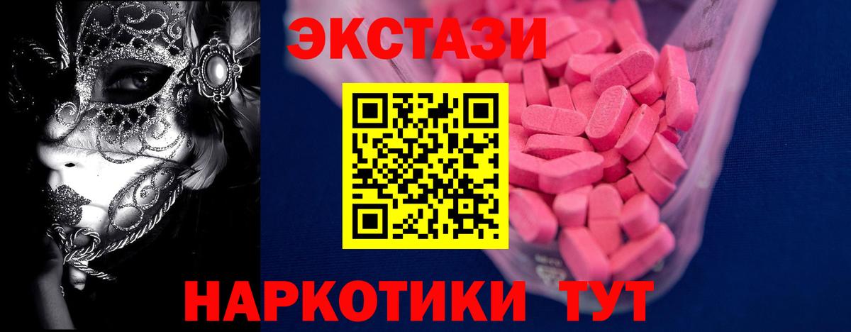 ЭКСТАЗИ  Ecstasy MDMA  Вход с VPN  Топки 