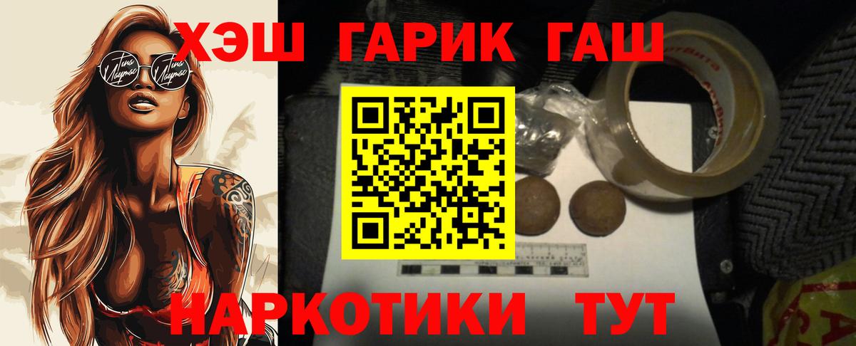 ГАШ Cannabis Топки
