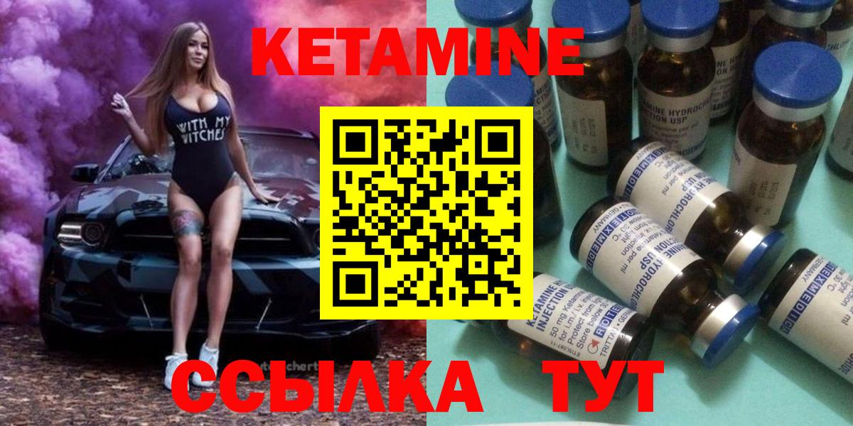 Кетамин ketamine  Вход с VPN  Топки 