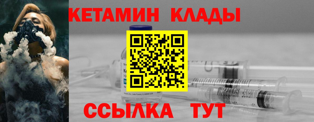 КЕТАМИН ketamine Топки