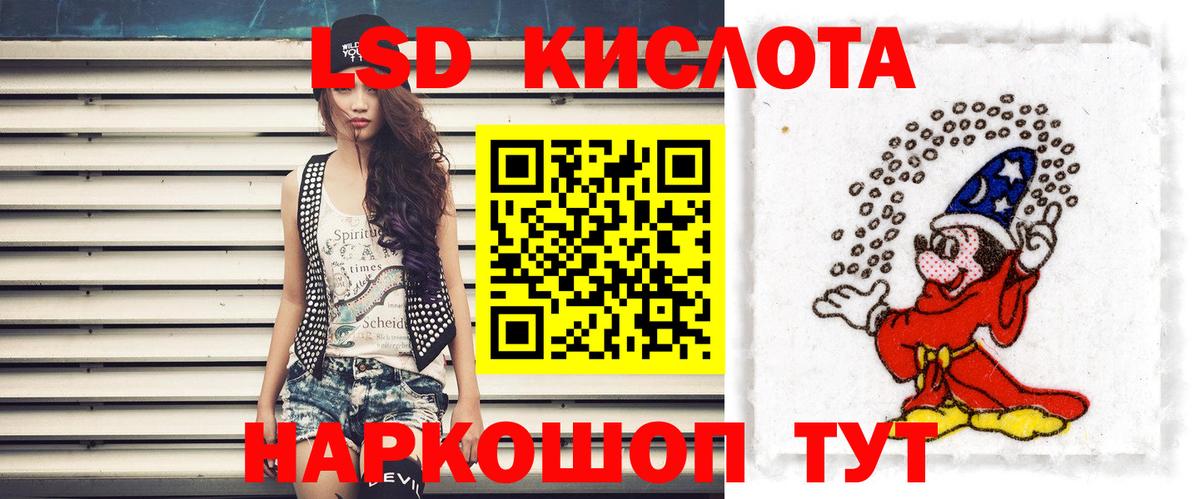 ЛСД экстази кислота  Лсд 25 экстази кислота  Вход с VPN  Топки 