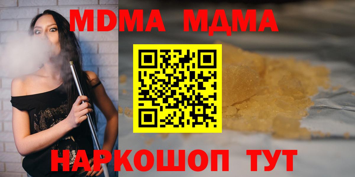 MDMA кристаллы  MDMA  Вход с VPN  Топки  МДМА VHQ 
