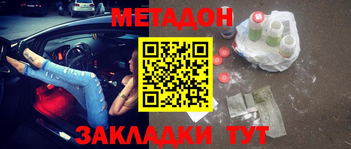 Топки  Метадон белоснежный  Вход с VPN 
