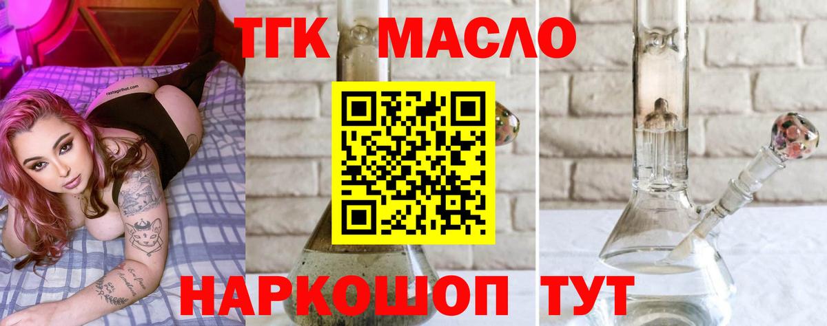 Дистиллят ТГК гашишное масло  Вход с VPN  наркотики  Топки 