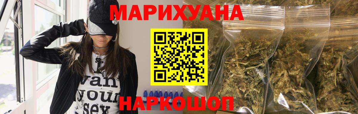 Бошки марихуана SATIVA & INDICA  Вход с VPN  Топки  Конопля индика  Конопля конопля 